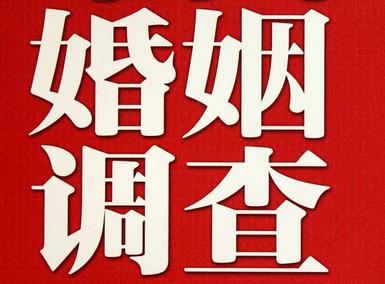 「漳州市福尔摩斯私家侦探」破坏婚礼现场犯法吗？